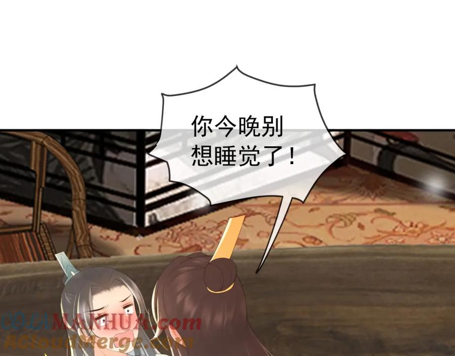 皇上，万万不可！ 第90话 大刑伺候 第37页