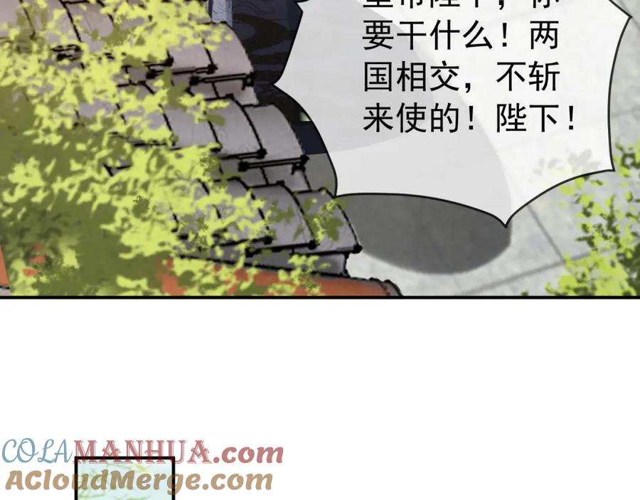 皇上，万万不可！ 第90话 大刑伺候 第67页