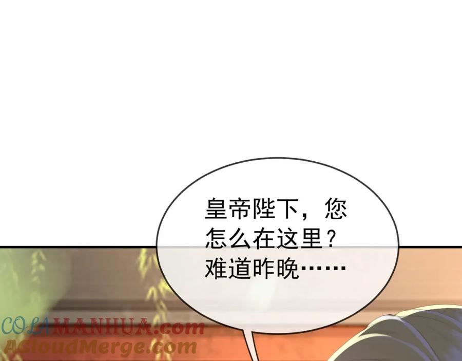 皇上，万万不可！ 第90话 大刑伺候 第52页