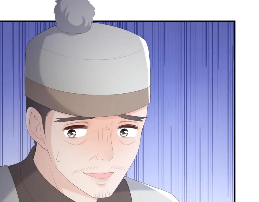 皇上，万万不可！ 第90话 大刑伺候 第75页