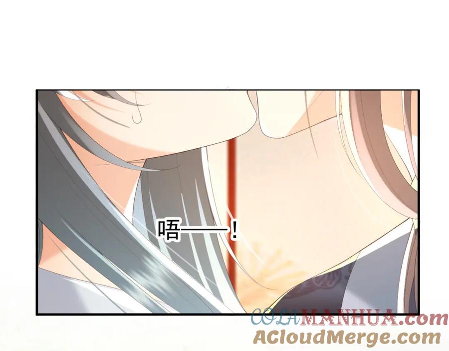 皇上，万万不可！ 第90话 大刑伺候 第40页