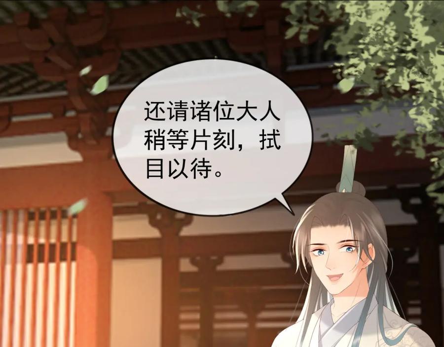 皇上，万万不可！ 第91话 新型机器？ 第50页