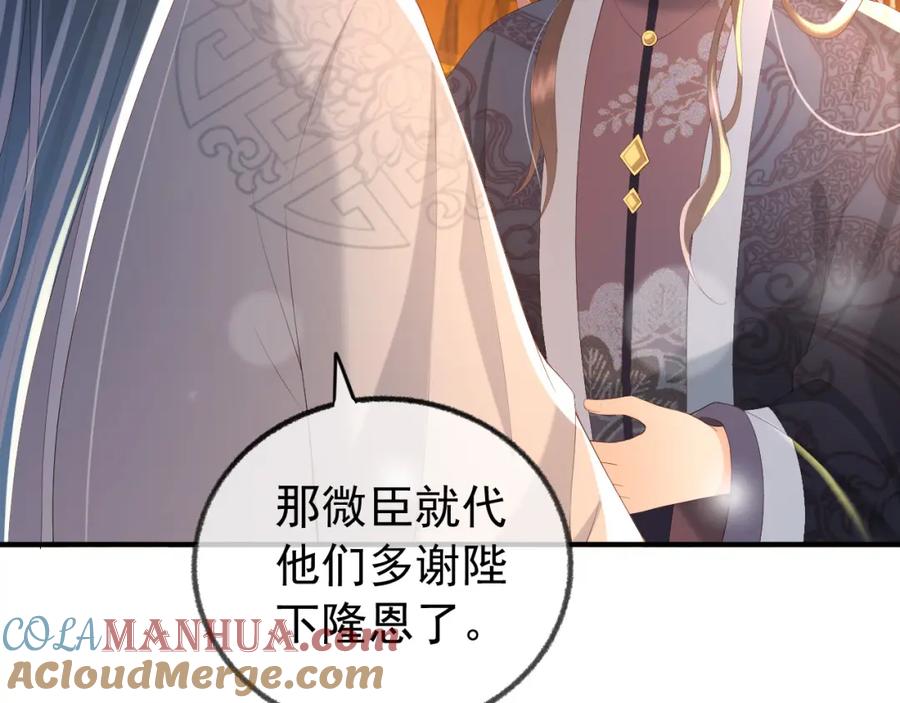 皇上，万万不可！ 第91话 新型机器？ 第37页