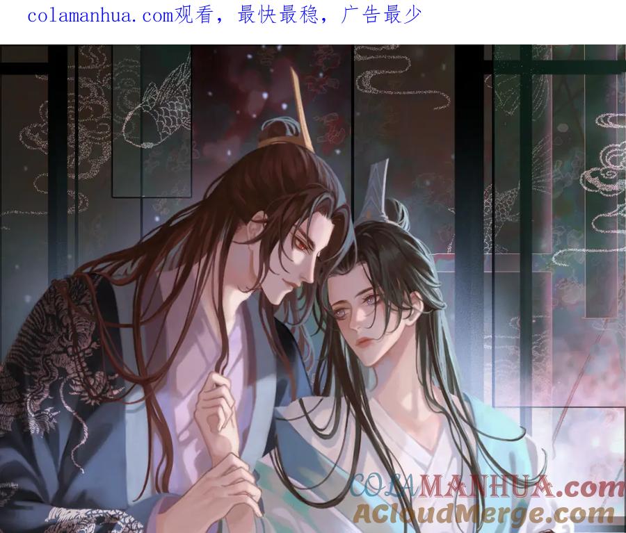 皇上，万万不可！ 第91话 新型机器？ 第1页