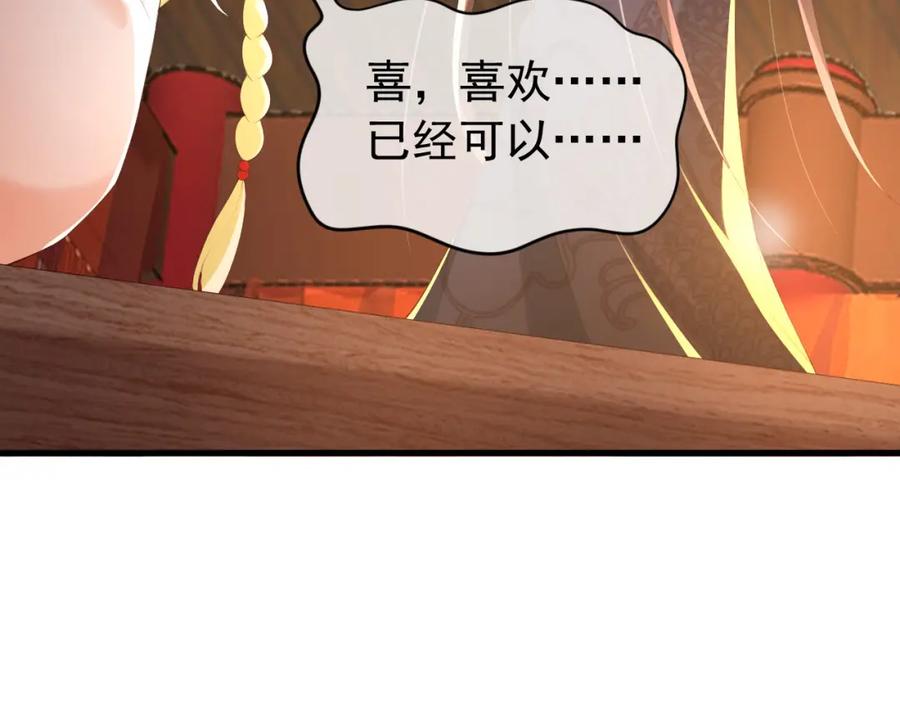 皇上，万万不可！ 第91话 新型机器？ 第17页