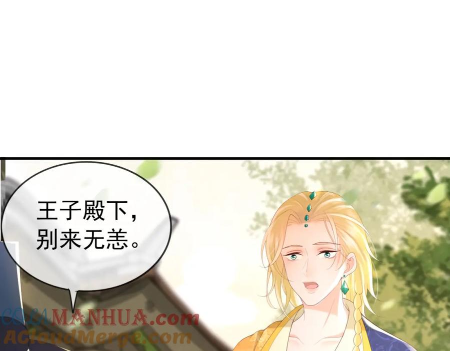 皇上，万万不可！ 第91话 新型机器？ 第55页