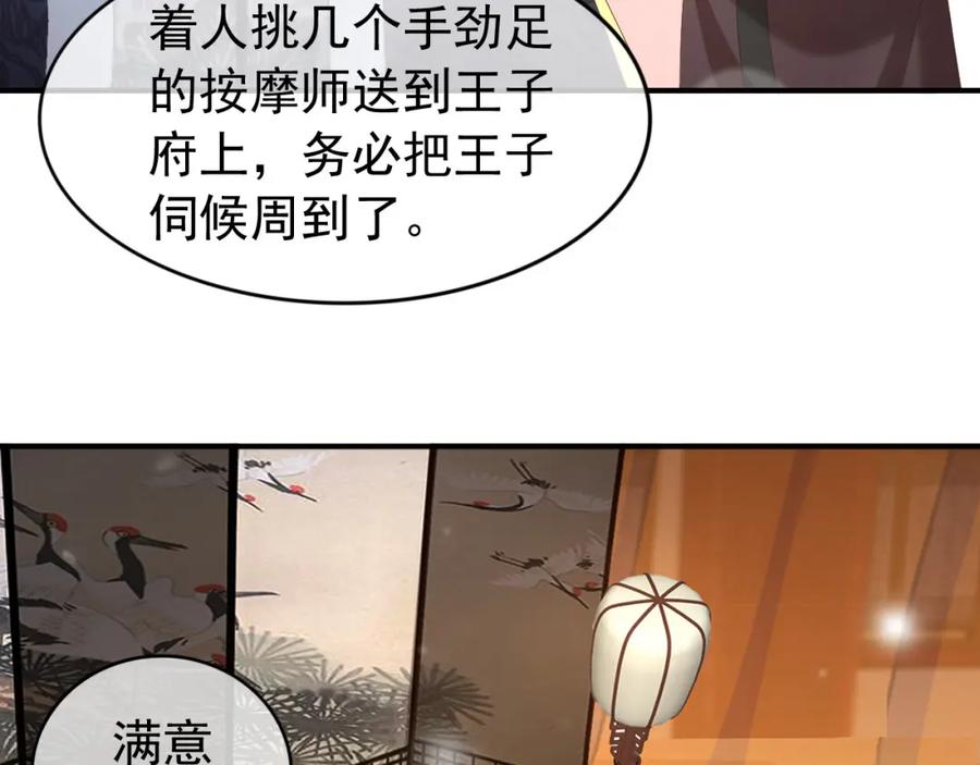 皇上，万万不可！ 第91话 新型机器？ 第27页