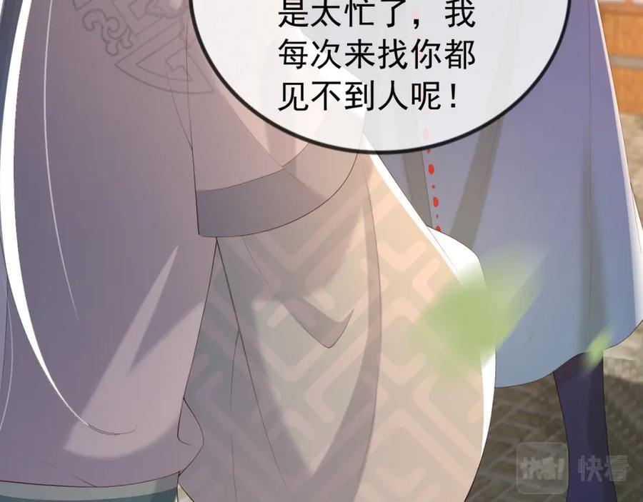 皇上，万万不可！ 第91话 新型机器？ 第57页