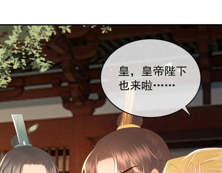 皇上，万万不可！ 第91话 新型机器？ 第63页