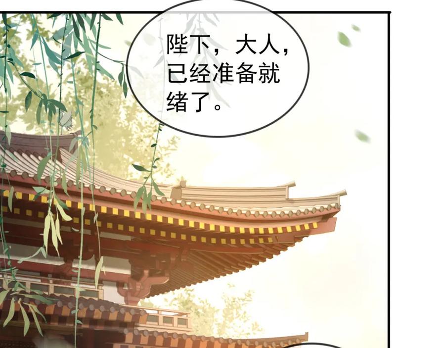 皇上，万万不可！ 第91话 新型机器？ 第71页