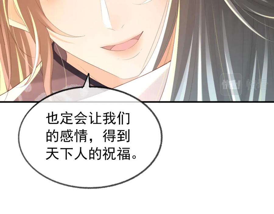 皇上，万万不可！ 第91话 新型机器？ 第42页