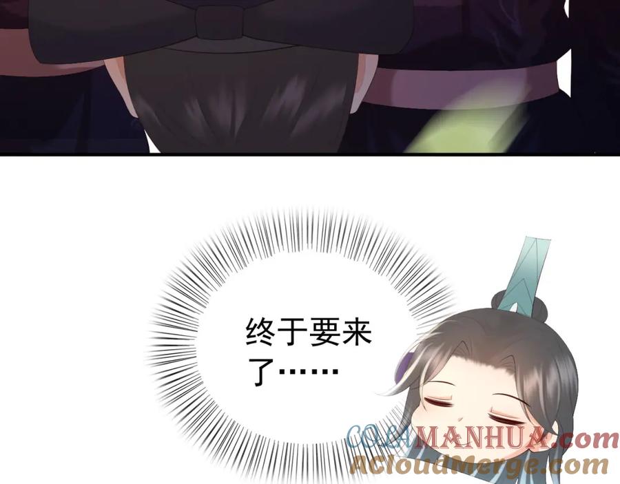 皇上，万万不可！ 第91话 新型机器？ 第52页