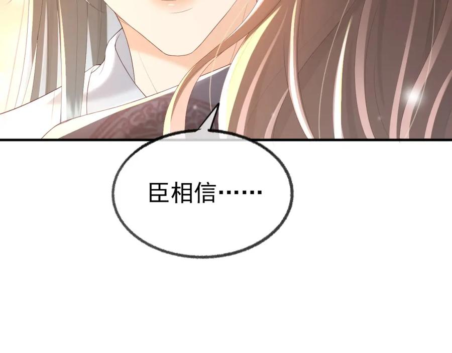 皇上，万万不可！ 第91话 新型机器？ 第44页