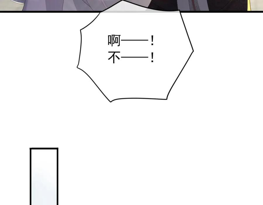 皇上，万万不可！ 第91话 新型机器？ 第20页