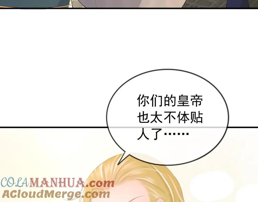 皇上，万万不可！ 第91话 新型机器？ 第58页