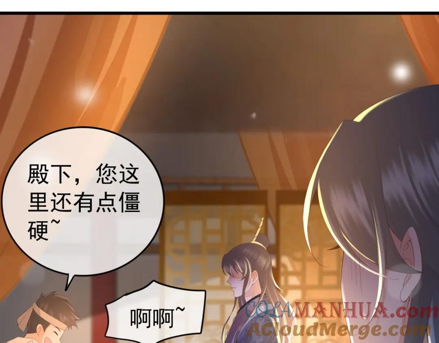 皇上，万万不可！ 第91话 新型机器？ 第10页