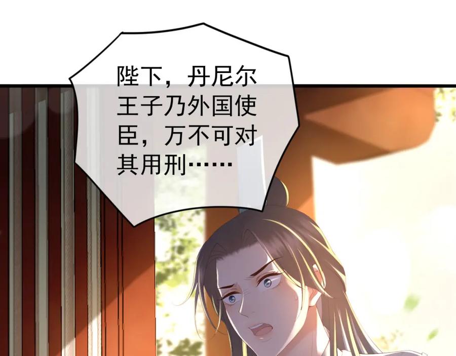 皇上，万万不可！ 第91话 新型机器？ 第5页