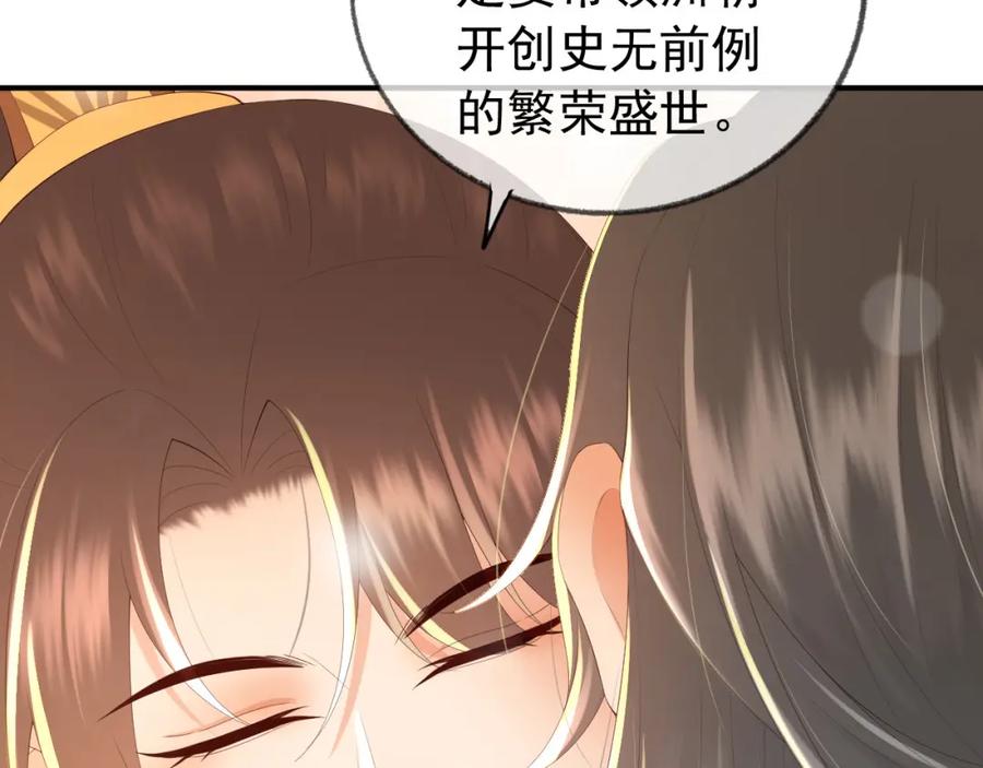 皇上，万万不可！ 第91话 新型机器？ 第41页