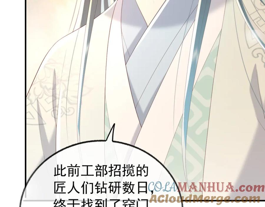 皇上，万万不可！ 第91话 新型机器？ 第34页
