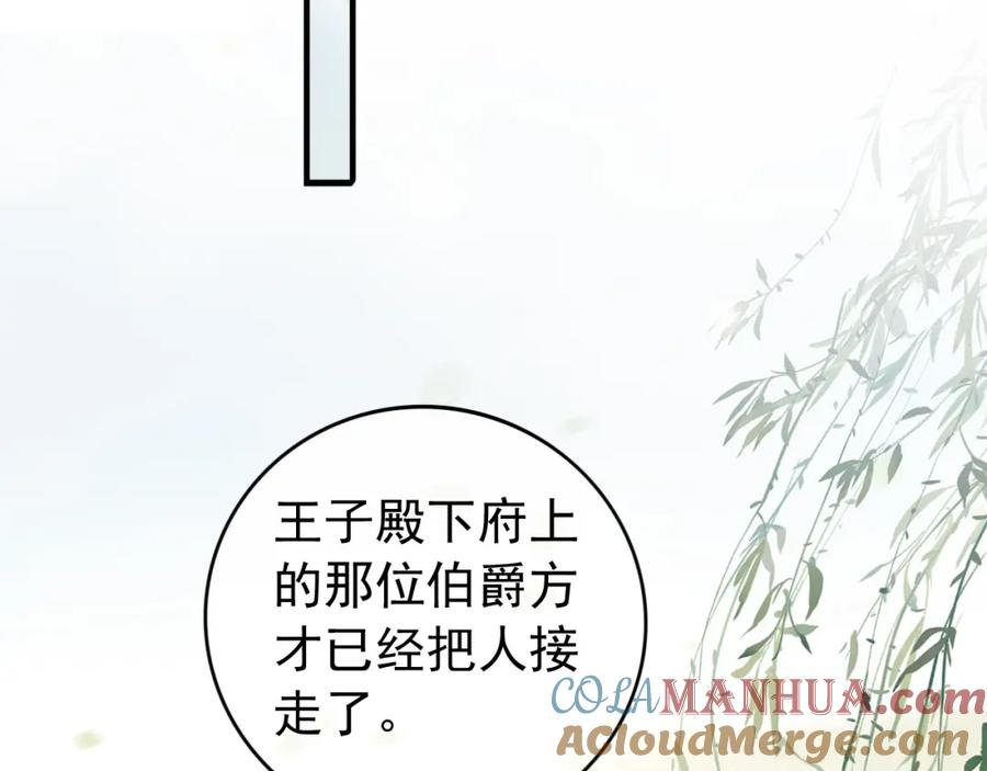 皇上，万万不可！ 第91话 新型机器？ 第22页
