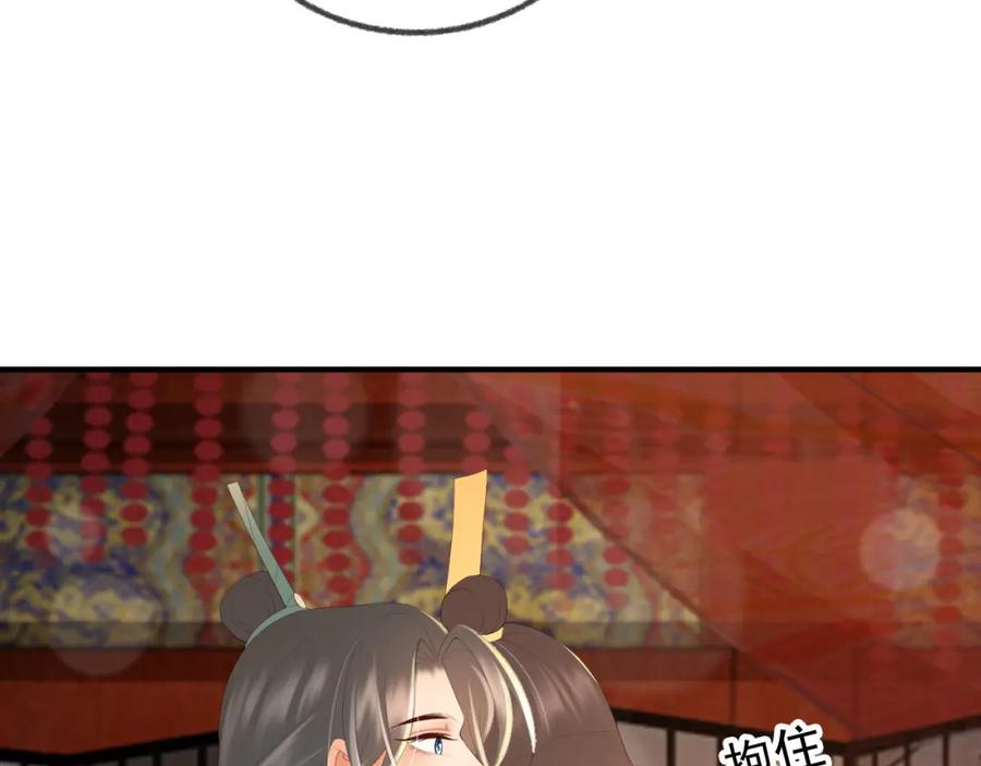 皇上，万万不可！ 第91话 新型机器？ 第38页