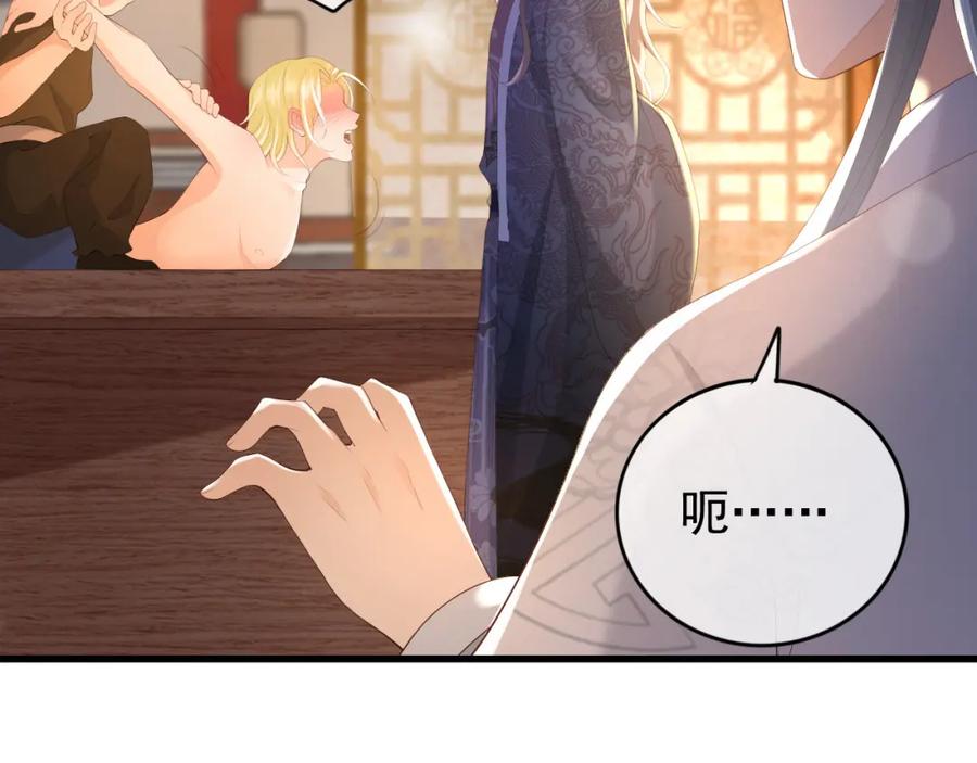 皇上，万万不可！ 第91话 新型机器？ 第11页
