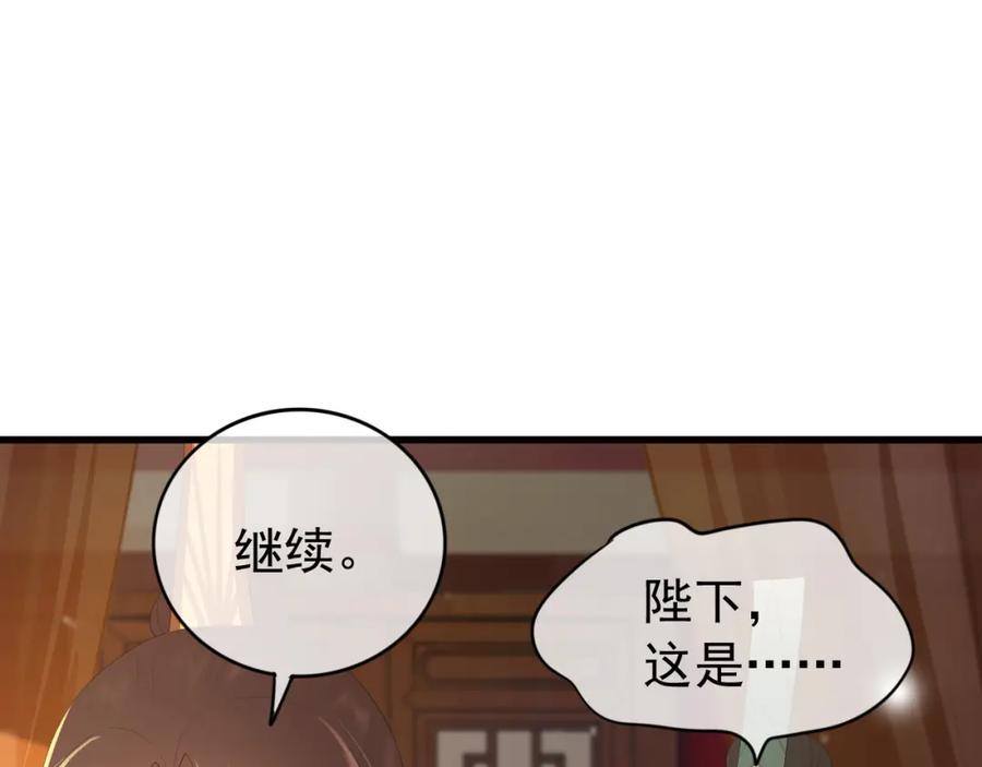 皇上，万万不可！ 第91话 新型机器？ 第12页