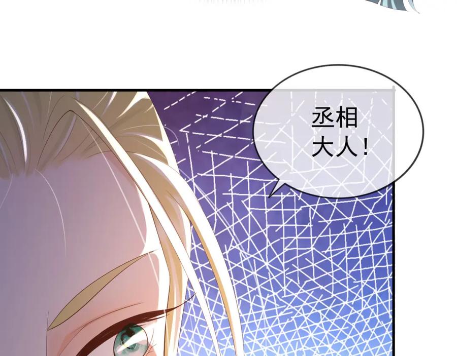 皇上，万万不可！ 第91话 新型机器？ 第53页
