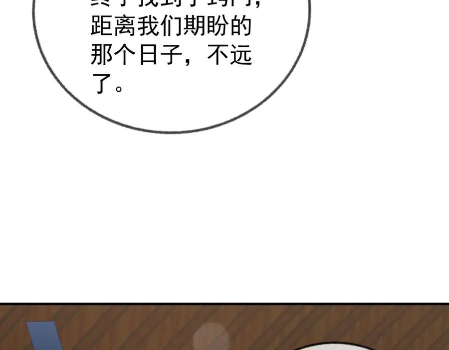 皇上，万万不可！ 第91话 新型机器？ 第35页