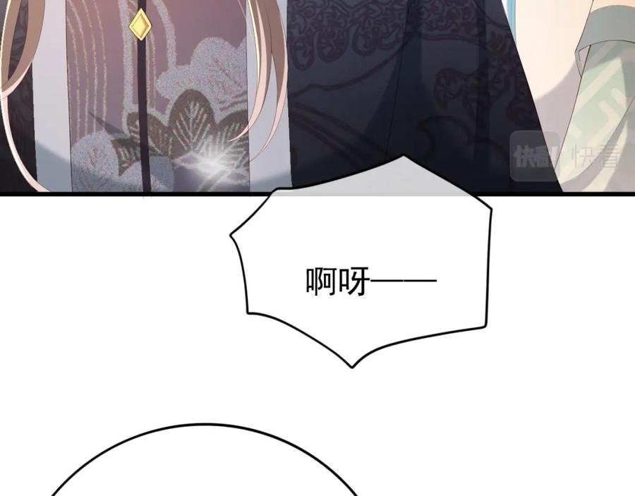 皇上，万万不可！ 第91话 新型机器？ 第14页
