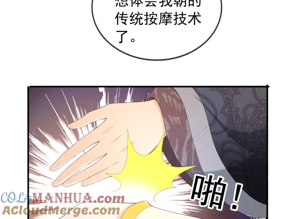 皇上，万万不可！ 第91话 新型机器？ 第61页