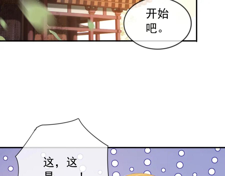 皇上，万万不可！ 第91话 新型机器？ 第72页