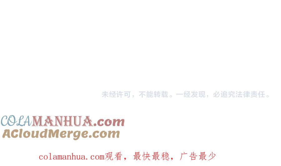 皇上，万万不可！ 第91话 新型机器？ 第79页