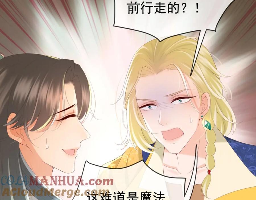 皇上，万万不可！ 第92话 密谋 第19页