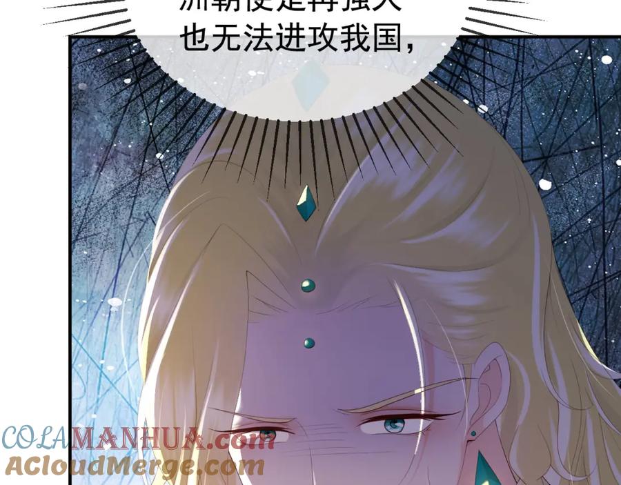 皇上，万万不可！ 第92话 密谋 第31页