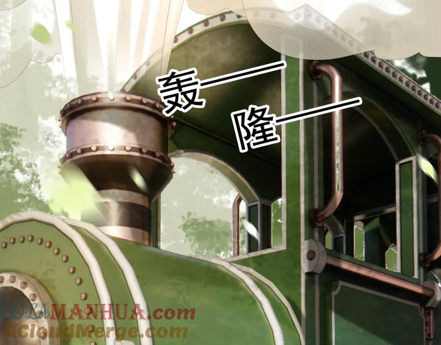 皇上，万万不可！ 第92话 密谋 第13页