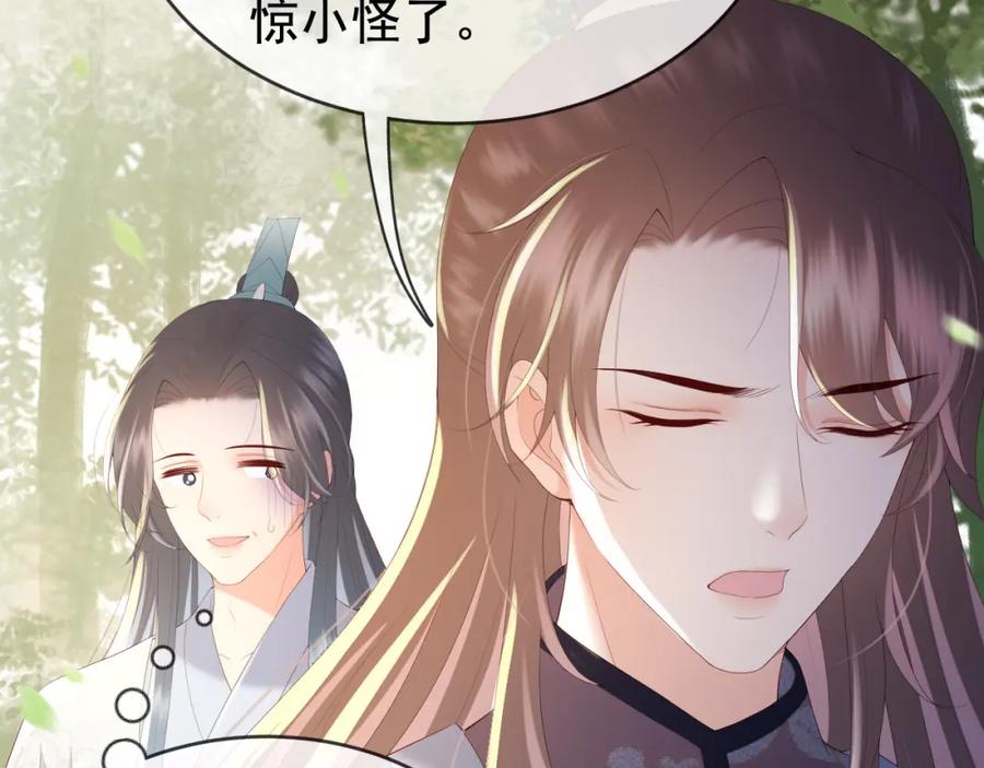皇上，万万不可！ 第92话 密谋 第26页