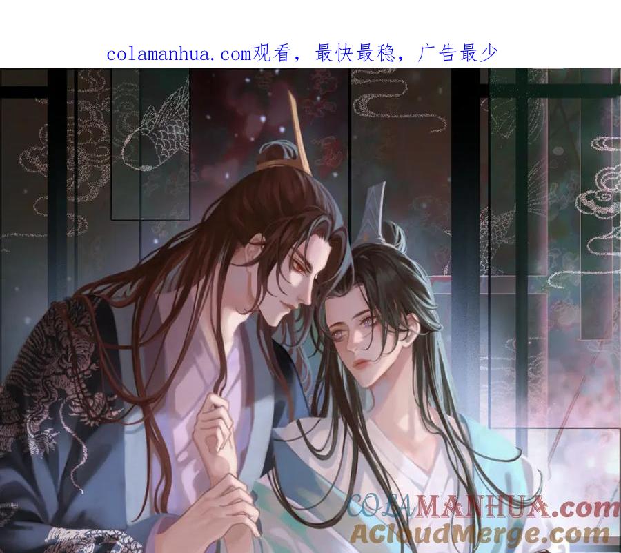 皇上，万万不可！ 第92话 密谋 第1页