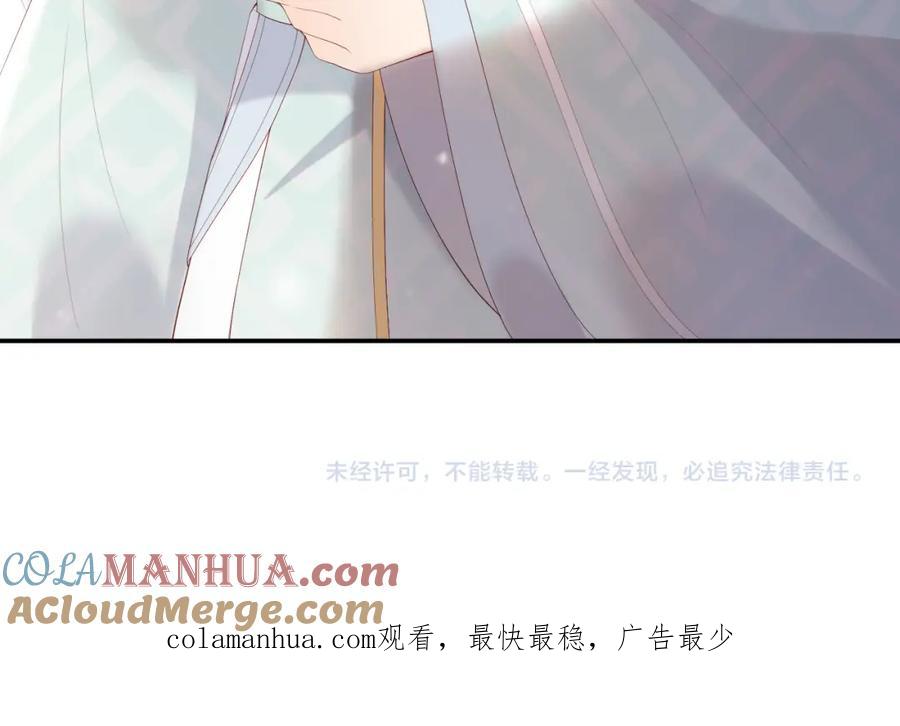 皇上，万万不可！ 第92话 密谋 第58页