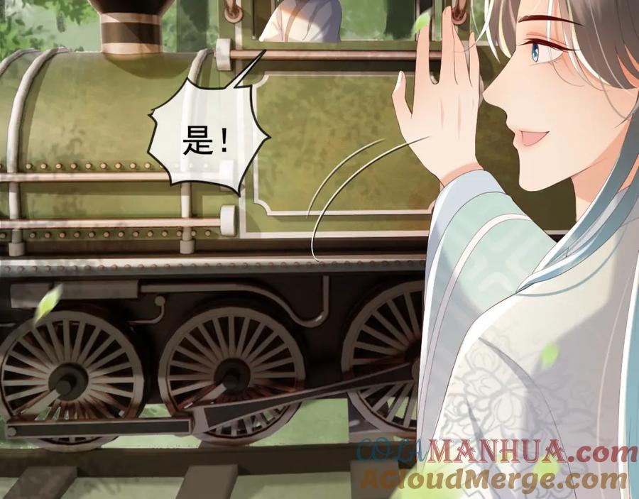 皇上，万万不可！ 第92话 密谋 第10页