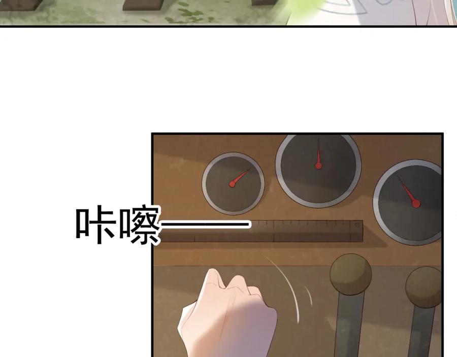 皇上，万万不可！ 第92话 密谋 第11页