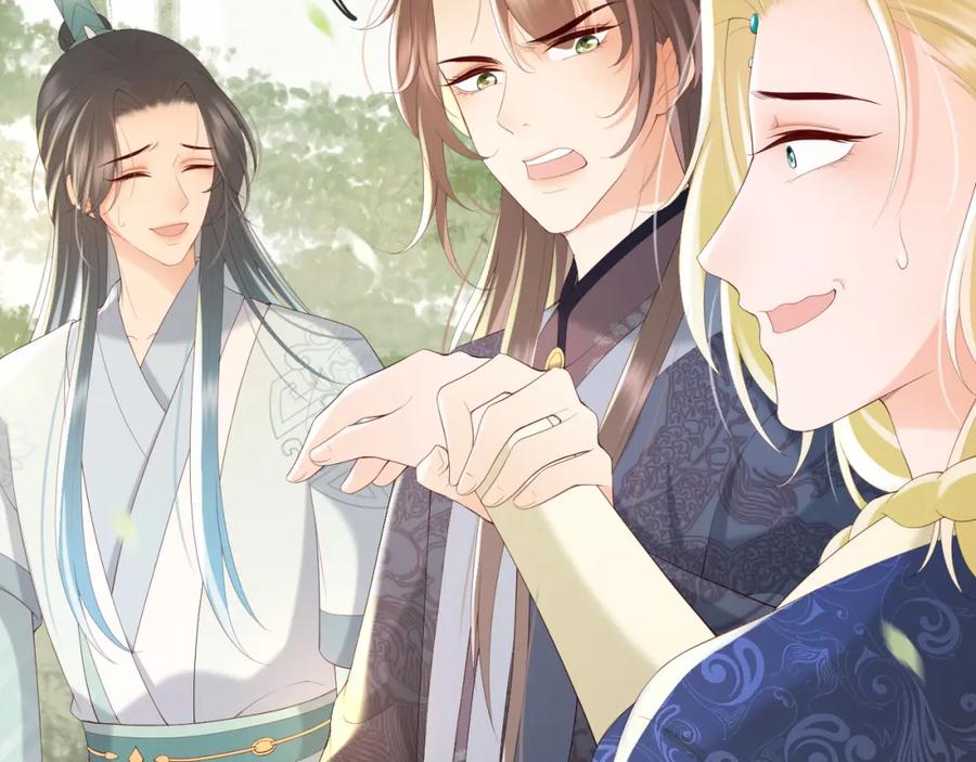 皇上，万万不可！ 第92话 密谋 第23页