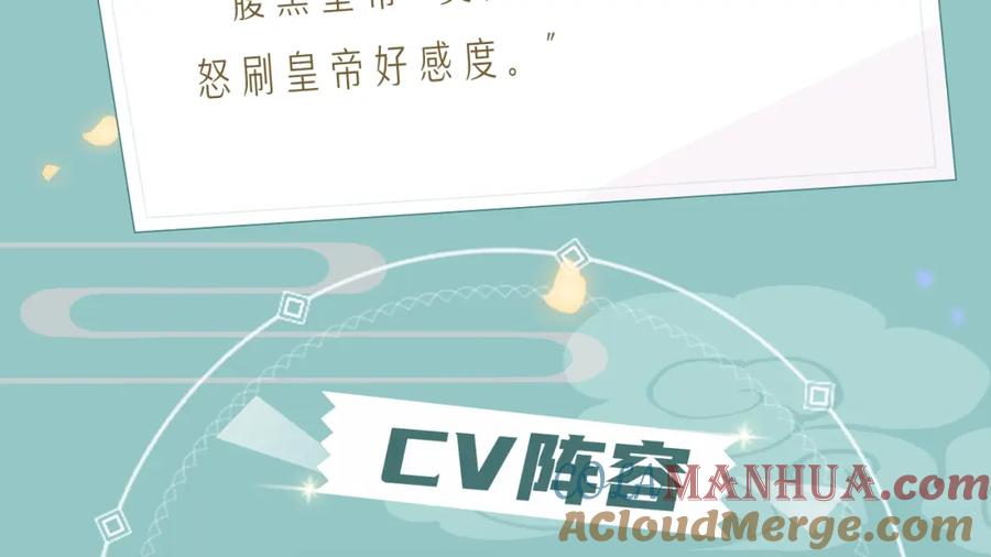 皇上，万万不可！ 《皇上，万万不可！》漫剧上线！ 第3页
