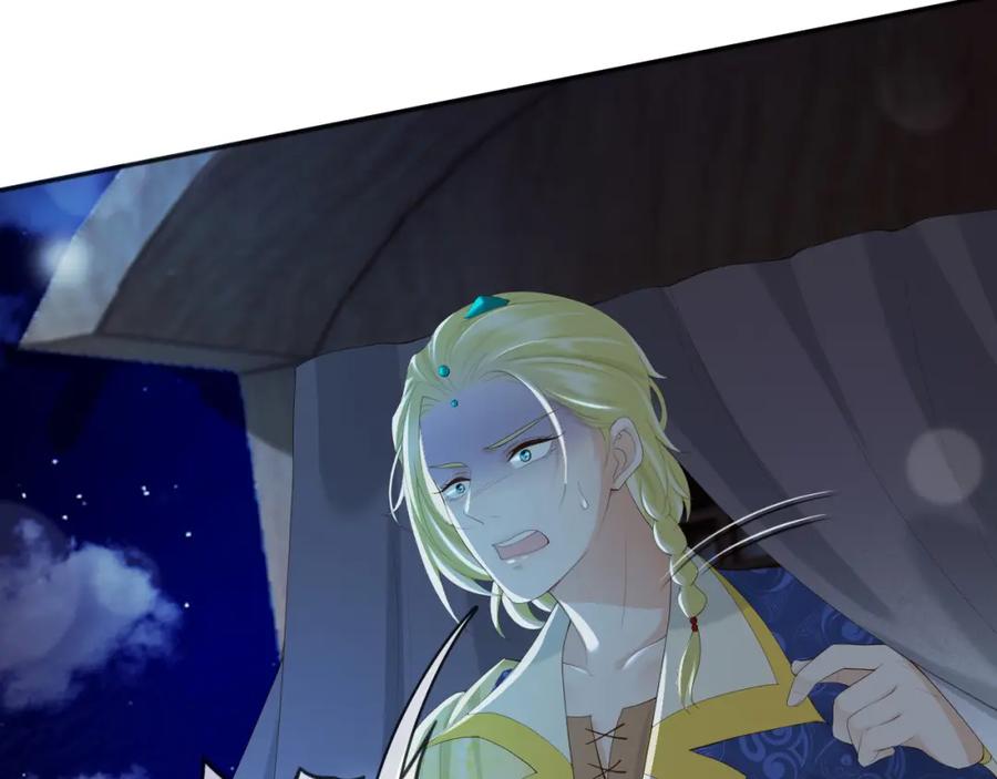 皇上，万万不可！ 第94话 挟持 第23页