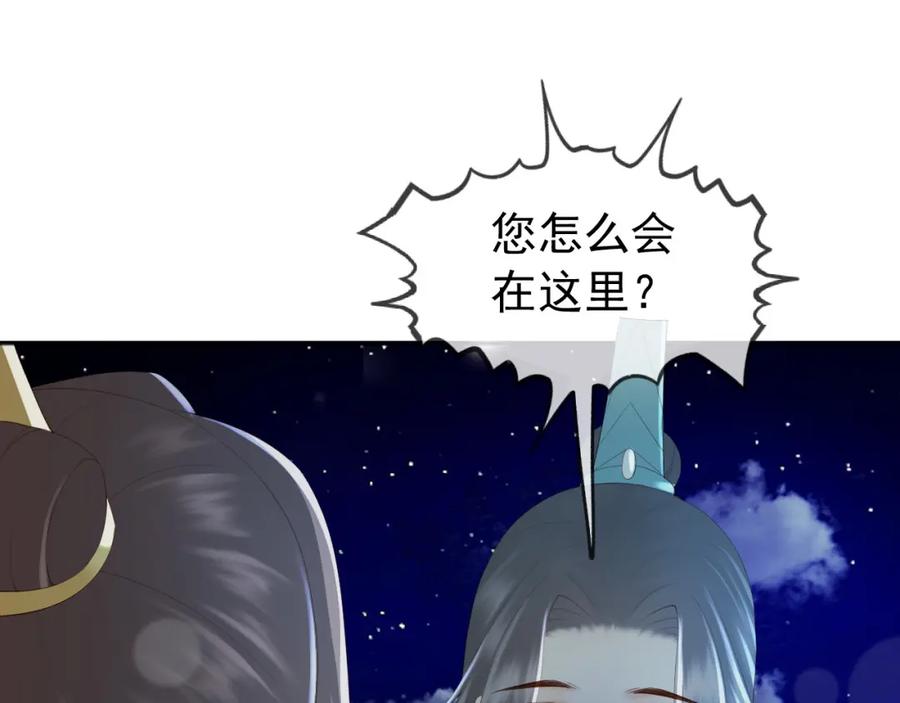 皇上，万万不可！ 第94话 挟持 第39页