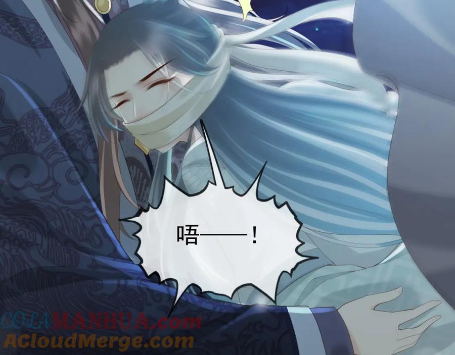皇上，万万不可！ 第94话 挟持 第34页