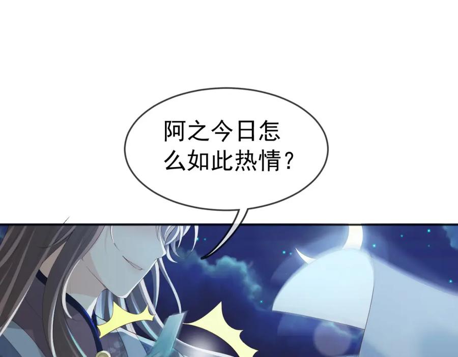 皇上，万万不可！ 第94话 挟持 第33页