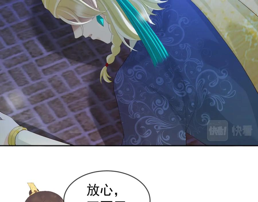 皇上，万万不可！ 第94话 挟持 第44页