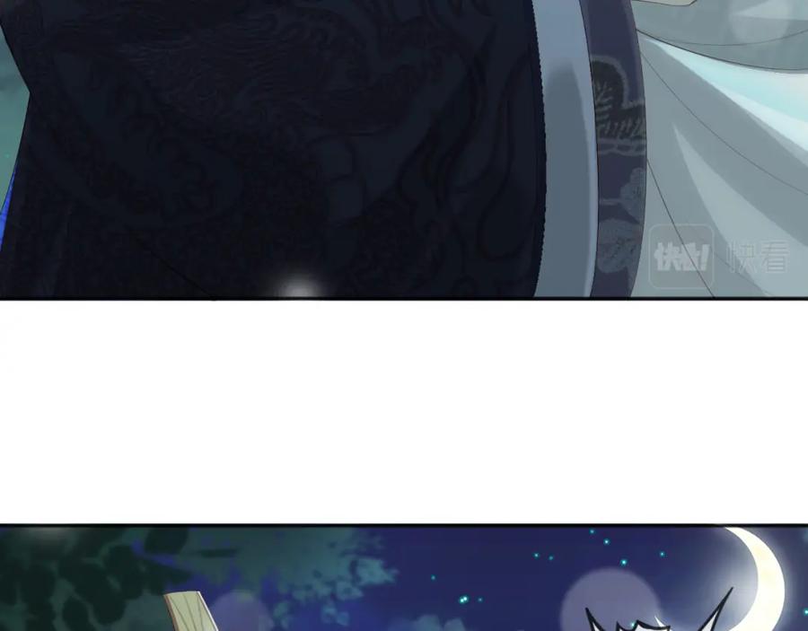 皇上，万万不可！ 第94话 挟持 第35页