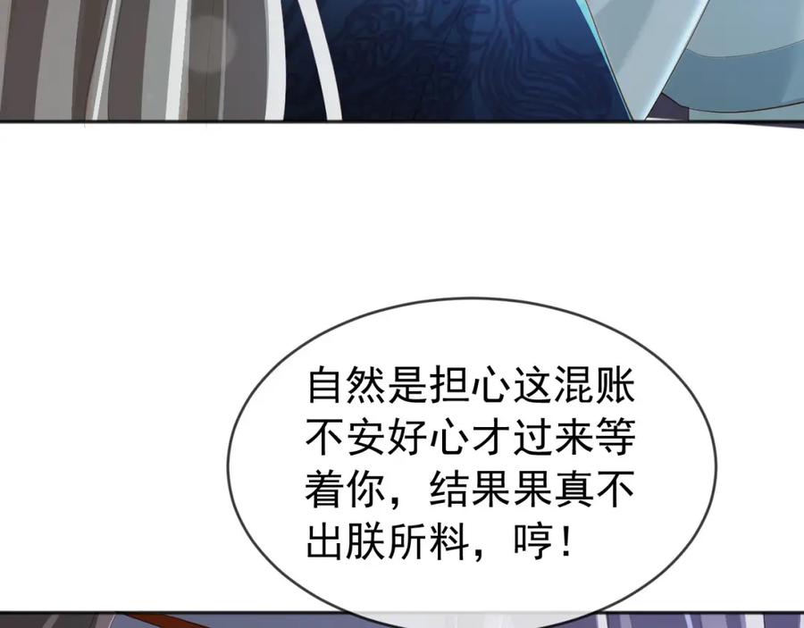 皇上，万万不可！ 第94话 挟持 第41页